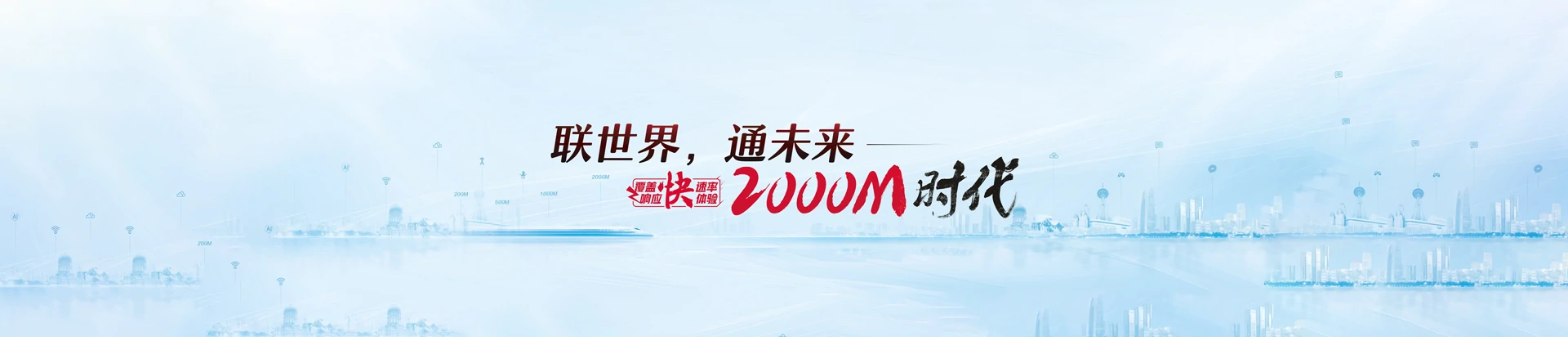 澜沧拉祜族自治县联通宽带
