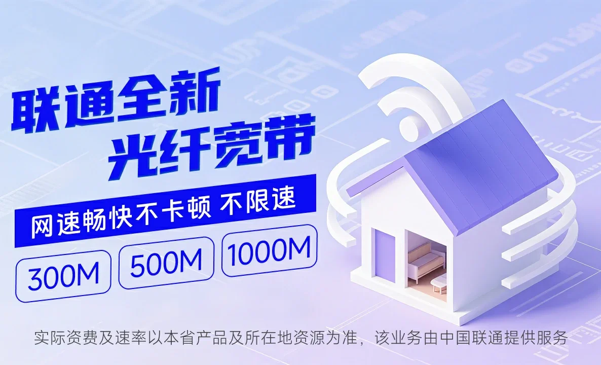澜沧拉祜族自治县中国联通